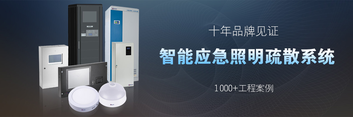 智能消防系統(tǒng)主機